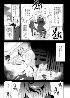 (C80) [dicca (Suemitsu Dicca)] Korizu ni Josou Shounen Hon 7 Teikoku Grey Zone (Inazuma Eleven) - page 5