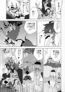 (C80) [dicca (Suemitsu Dicca)] Korizu ni Josou Shounen Hon 7 Teikoku Grey Zone (Inazuma Eleven) - page 20