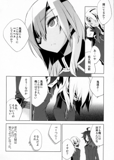 (C80) [dicca (Suemitsu Dicca)] Korizu ni Josou Shounen Hon 7 Teikoku Grey Zone (Inazuma Eleven) - page 9