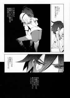 (C80) [dicca (Suemitsu Dicca)] Korizu ni Josou Shounen Hon 7 Teikoku Grey Zone (Inazuma Eleven) - page 11