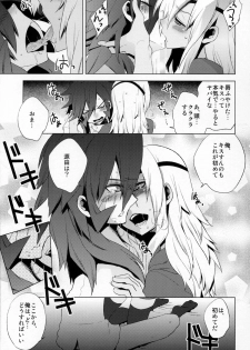 (C80) [dicca (Suemitsu Dicca)] Korizu ni Josou Shounen Hon 7 Teikoku Grey Zone (Inazuma Eleven) - page 18