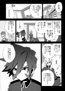 (C80) [dicca (Suemitsu Dicca)] Korizu ni Josou Shounen Hon 7 Teikoku Grey Zone (Inazuma Eleven) - page 4