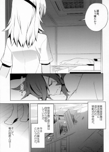 (C80) [dicca (Suemitsu Dicca)] Korizu ni Josou Shounen Hon 7 Teikoku Grey Zone (Inazuma Eleven) - page 2