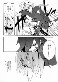 (C80) [dicca (Suemitsu Dicca)] Korizu ni Josou Shounen Hon 7 Teikoku Grey Zone (Inazuma Eleven) - page 7