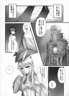 (C80) [pantwo (ZIZ)] Madoushi no Colostrum (Final Fantasy IX) - page 5