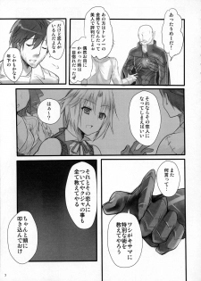 (C80) [pantwo (ZIZ)] Madoushi no Colostrum (Final Fantasy IX) - page 6