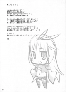 (C80) [pantwo (ZIZ)] Madoushi no Colostrum (Final Fantasy IX) - page 32
