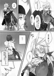 (C80) [pantwo (ZIZ)] Madoushi no Colostrum (Final Fantasy IX) - page 12