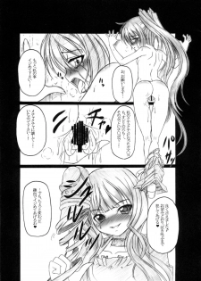 (C78) [AMAGI AN IRONWORKS (Ebisu)] HOBBY'S BLOCK!! 12 Reversing (BLACK ROCK SHOOTER) - page 26