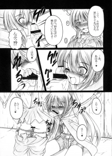 (C78) [AMAGI AN IRONWORKS (Ebisu)] HOBBY'S BLOCK!! 12 Reversing (BLACK ROCK SHOOTER) - page 21