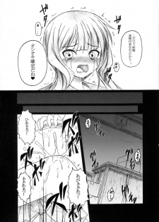 (C78) [AMAGI AN IRONWORKS (Ebisu)] HOBBY'S BLOCK!! 12 Reversing (BLACK ROCK SHOOTER) - page 7