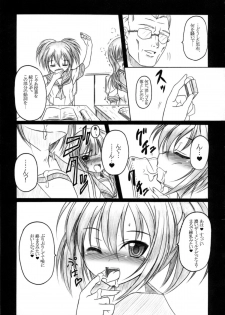 (C78) [AMAGI AN IRONWORKS (Ebisu)] HOBBY'S BLOCK!! 12 Reversing (BLACK ROCK SHOOTER) - page 6