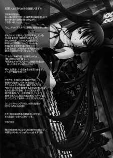 (C78) [AMAGI AN IRONWORKS (Ebisu)] HOBBY'S BLOCK!! 12 Reversing (BLACK ROCK SHOOTER) - page 36