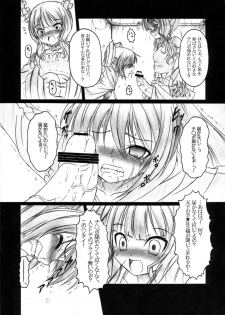 (C78) [AMAGI AN IRONWORKS (Ebisu)] HOBBY'S BLOCK!! 12 Reversing (BLACK ROCK SHOOTER) - page 20