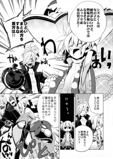 (C80) [dicca (Suemitsu Dicca)] Korizu ni Josou Shounen Hon 6 Sizzle Infinity! (Phantasy Star Portable 2) - page 6