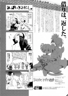 (C80) [dicca (Suemitsu Dicca)] Korizu ni Josou Shounen Hon 6 Sizzle Infinity! (Phantasy Star Portable 2) - page 17