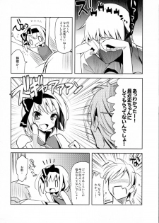 (C80) [abgrund, High-Spirit (udk, Aogiri Penta)] ALPINIST! (Josou Sanmyaku) - page 3