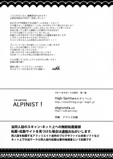 (C80) [abgrund, High-Spirit (udk, Aogiri Penta)] ALPINIST! (Josou Sanmyaku) - page 35