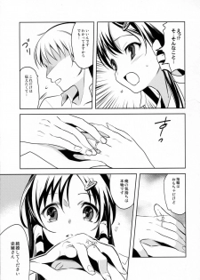 (C80) [abgrund, High-Spirit (udk, Aogiri Penta)] ALPINIST! (Josou Sanmyaku) - page 6