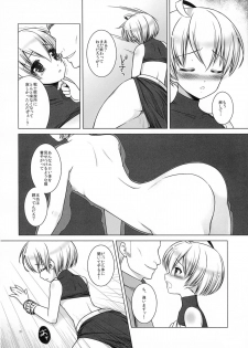 (C80) [C://A.D.D/ (Kiriyama Machi)] Teisoutai (Final Fantasy Tactics) - page 21