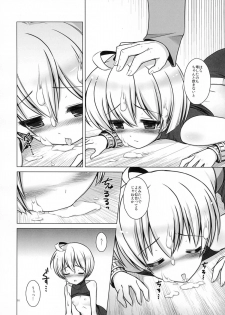 (C80) [C://A.D.D/ (Kiriyama Machi)] Teisoutai (Final Fantasy Tactics) - page 17