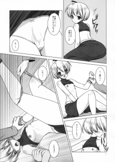 (C80) [C://A.D.D/ (Kiriyama Machi)] Teisoutai (Final Fantasy Tactics) - page 18