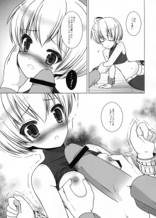 (C80) [C://A.D.D/ (Kiriyama Machi)] Teisoutai (Final Fantasy Tactics) - page 12