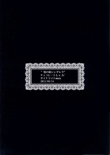 (C80) [chocolate Lv.5 (Dynamite moca)] Otokonoko Cinderella - page 30