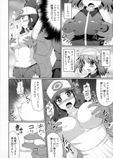 (C80) [Stapspats (Hisui)] Super Groper Train - Chou Chikan Sharyou (Pokemon) - page 15