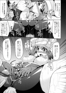 (C80) [Stapspats (Hisui)] Super Groper Train - Chou Chikan Sharyou (Pokemon) - page 22