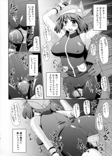 (C80) [Stapspats (Hisui)] Super Groper Train - Chou Chikan Sharyou (Pokemon) - page 13