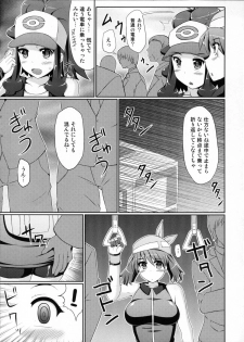 (C80) [Stapspats (Hisui)] Super Groper Train - Chou Chikan Sharyou (Pokemon) - page 8