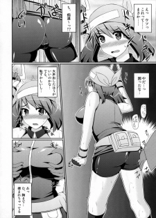 (C80) [Stapspats (Hisui)] Super Groper Train - Chou Chikan Sharyou (Pokemon) - page 9