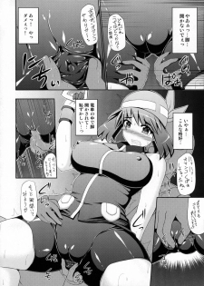 (C80) [Stapspats (Hisui)] Super Groper Train - Chou Chikan Sharyou (Pokemon) - page 11