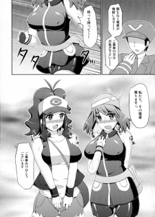 (C80) [Stapspats (Hisui)] Super Groper Train - Chou Chikan Sharyou (Pokemon) - page 27