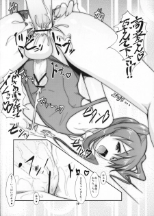(C80) [High-Spirit (Aogiri Penta)] Josou Musuko Vol.06 (Osananajimi wa Bed Yakuza, Yamitsuki!, Josou Sanmyaku) - page 18