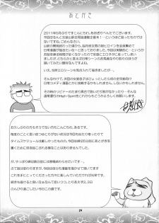 (C80) [High-Spirit (Aogiri Penta)] Josou Musuko Vol.06 (Osananajimi wa Bed Yakuza, Yamitsuki!, Josou Sanmyaku) - page 28