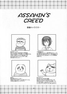 (C80) [High-Spirit (Aogiri Penta)] Josou Musuko Vol.06 (Osananajimi wa Bed Yakuza, Yamitsuki!, Josou Sanmyaku) - page 20