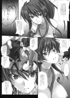 (C80) [Veronica no Ha (Noba)] Toke Ochireru Hyoutou Yugamu Ryuu no Chouai (Beat Blades Haruka) - page 5
