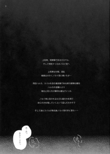 (C80) [Veronica no Ha (Noba)] Toke Ochireru Hyoutou Yugamu Ryuu no Chouai (Beat Blades Haruka) - page 2
