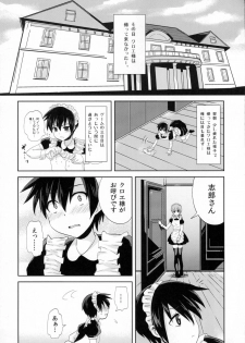 (C80) [Oshiruko Kan (Piririnegi)] Futanari Ojousama Zettai Shijou Shugi - page 21