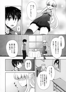 (C80) [Oshiruko Kan (Piririnegi)] Futanari Ojousama Zettai Shijou Shugi - page 7