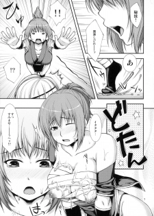 (C80) [Kohaneto (Kirino Itsuki)] Twurunin ~Ninja Shiken no Maki~ (Original) - page 6