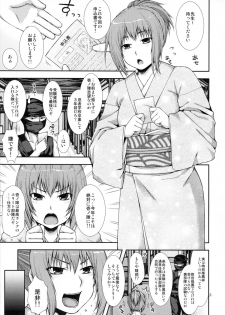 (C80) [Kohaneto (Kirino Itsuki)] Twurunin ~Ninja Shiken no Maki~ (Original) - page 2