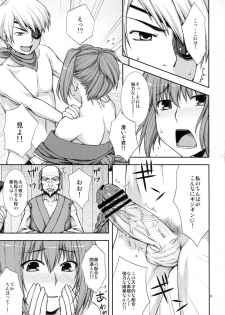 (C80) [Kohaneto (Kirino Itsuki)] Twurunin ~Ninja Shiken no Maki~ (Original) - page 8