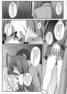 (C80) [Tottototomekichi (Tomekichi)] Kami-sama o Chikan (Kami nomi zo Shiru Sekai) - page 7
