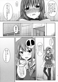 (C80) [Tottototomekichi (Tomekichi)] Kami-sama o Chikan (Kami nomi zo Shiru Sekai) - page 24