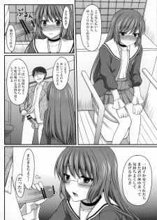 (C80) [Tottototomekichi (Tomekichi)] Kami-sama o Chikan (Kami nomi zo Shiru Sekai) - page 13
