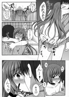(C80) [Tottototomekichi (Tomekichi)] Kami-sama o Chikan (Kami nomi zo Shiru Sekai) - page 21