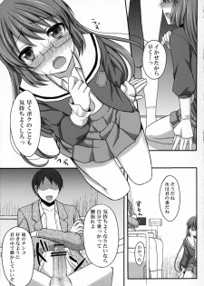 (C80) [Tottototomekichi (Tomekichi)] Kami-sama o Chikan (Kami nomi zo Shiru Sekai) - page 16